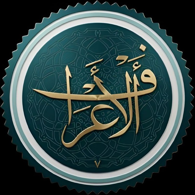 الأَعْرَاف - Al a3raf